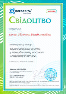 №NU211851