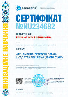 №NU234682