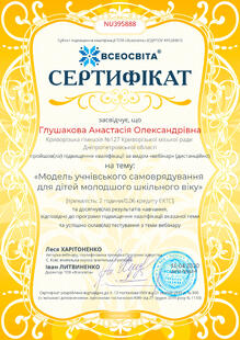 №NU395888