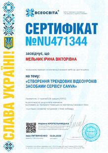 №NU471344