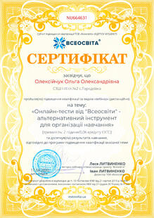 №NU664631