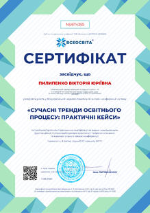 №NU674355