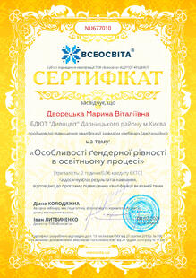 №NU677010