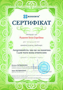 №NU713488