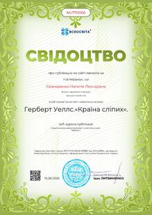 №NU770066