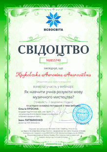 №NU855740