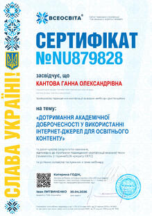 №NU879828