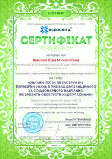 №NU883843