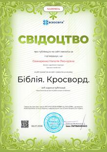 №NU899614