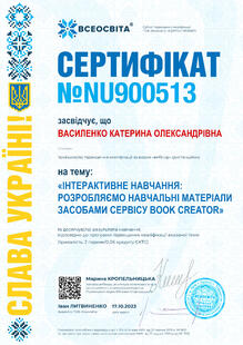 №NU900513