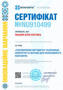 №NU910499