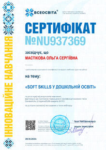 №NU937369