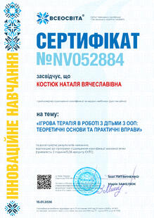№NV052884