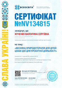 №NV134815