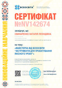 №NV142674