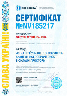 №NV185217