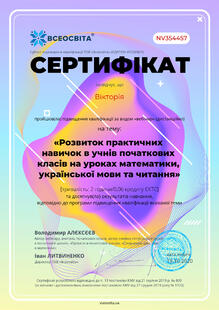 №NV354457