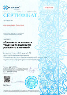 №NV356628