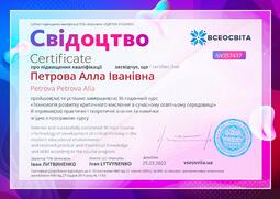 Сторона №1