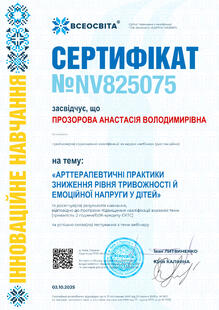 №NV825075