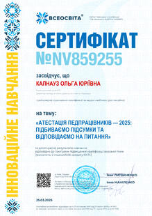 №NV859255