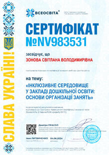 №NV983531