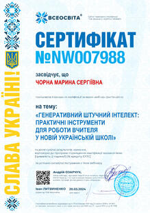 №NW007988