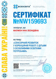 №NW159693