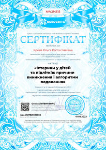 №NW214513