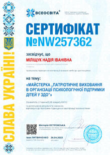 №NW257362