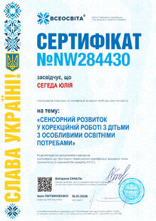 №NW284430