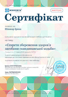 №NW375243