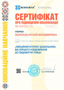 №NW382176