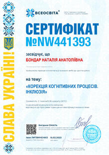 №NW441393