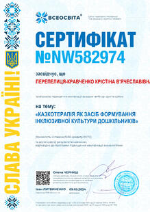 №NW582974