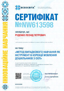 №NW613598