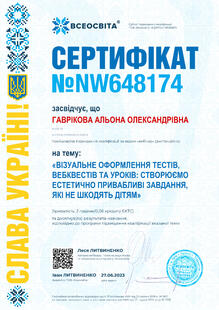 №NW648174