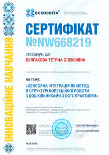 №NW668219