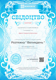 №NW670387