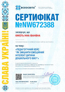 №NW672388