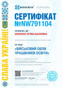 №NW791104