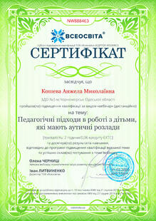 №NW888463