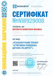 №NW929008