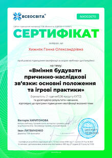 №NX002670