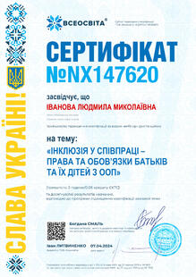 №NX147620