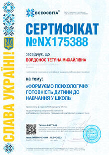 №NX175388