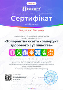№NX225284