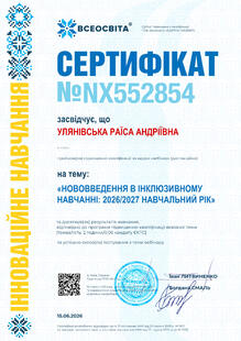 №NX552854