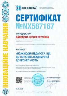 №NX587167