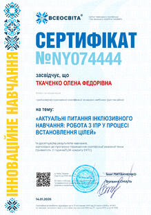 №NY074444